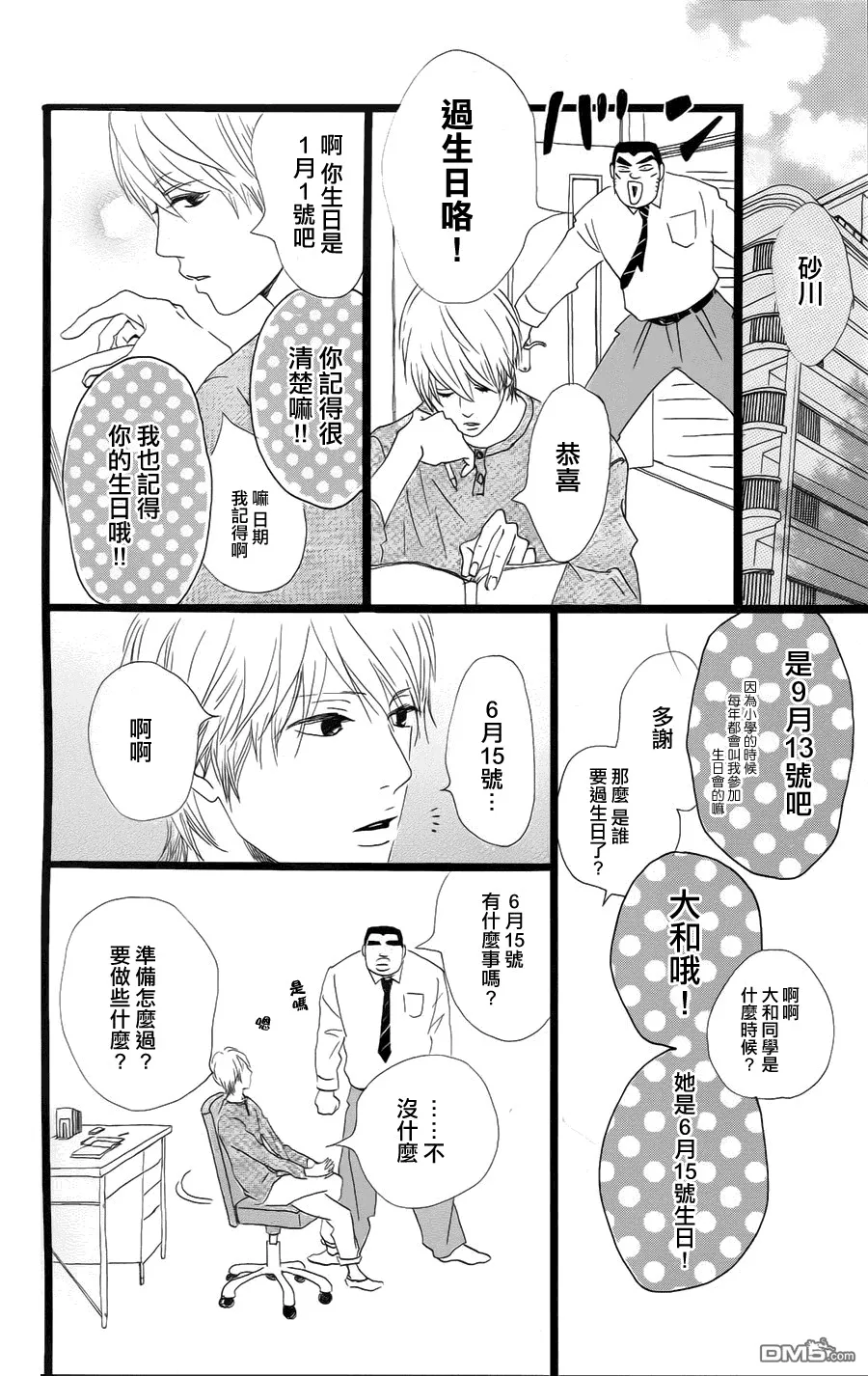 第5话 第10页