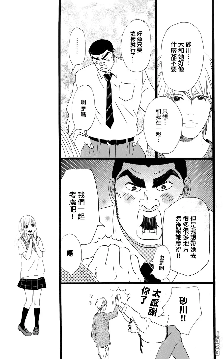 第5话 第11页