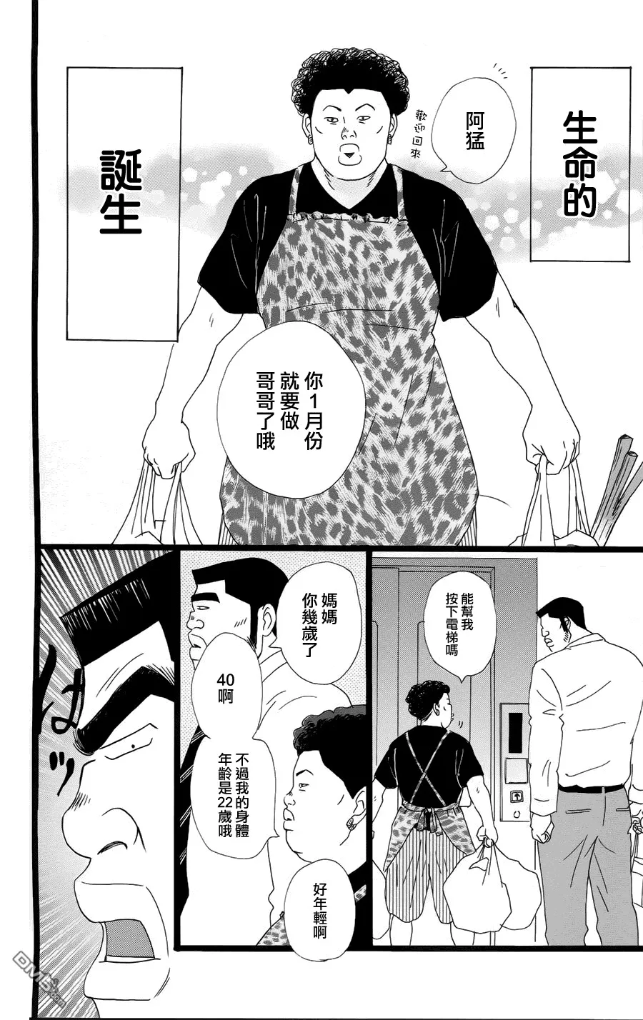 第5话 第12页