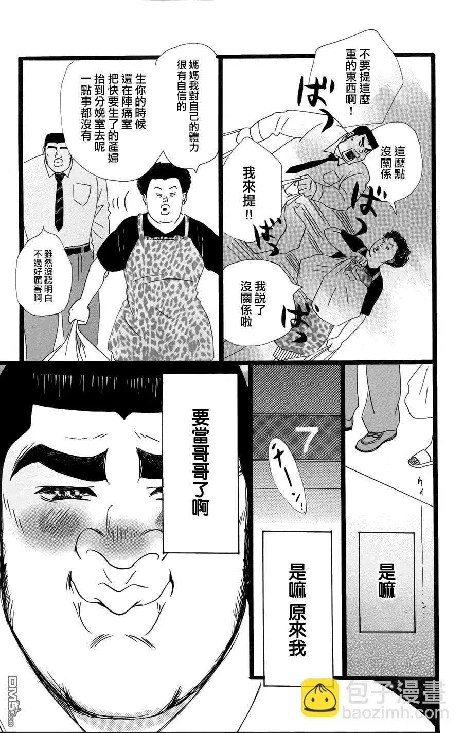 第5话 第13页