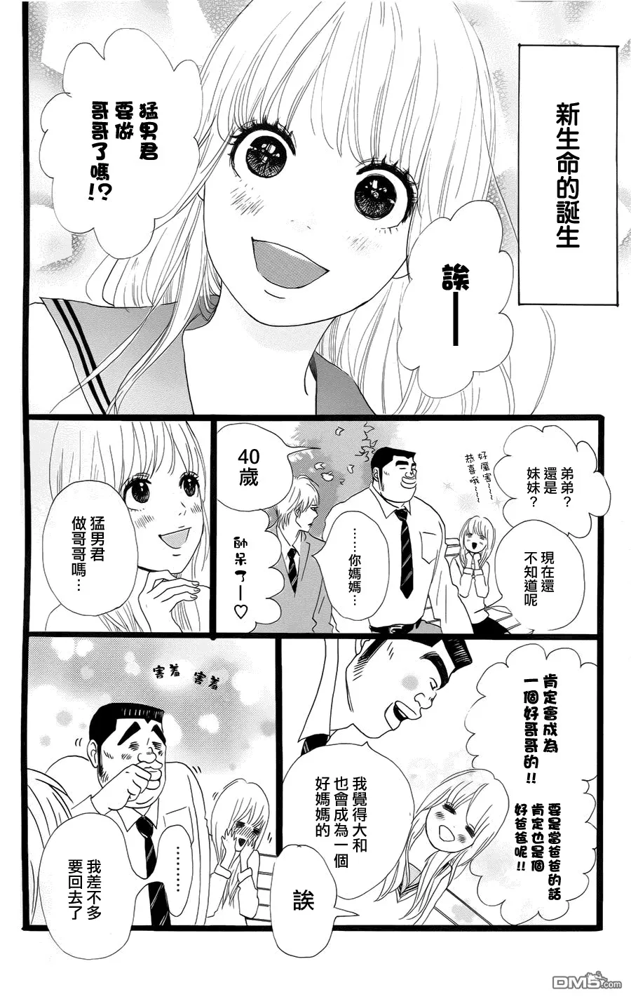 第5话 第14页