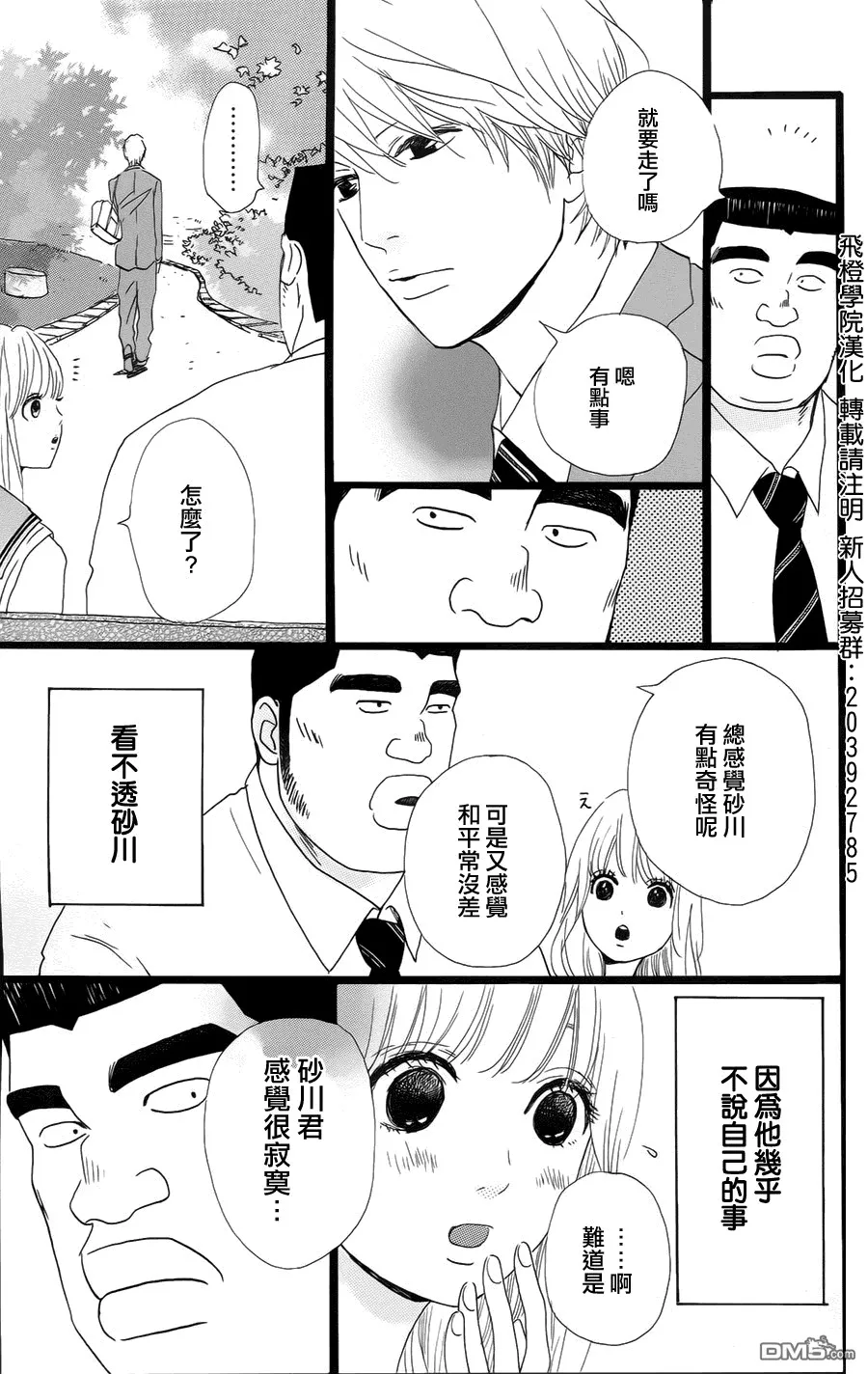 第5话 第15页