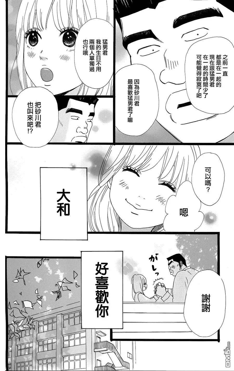 第5话 第16页