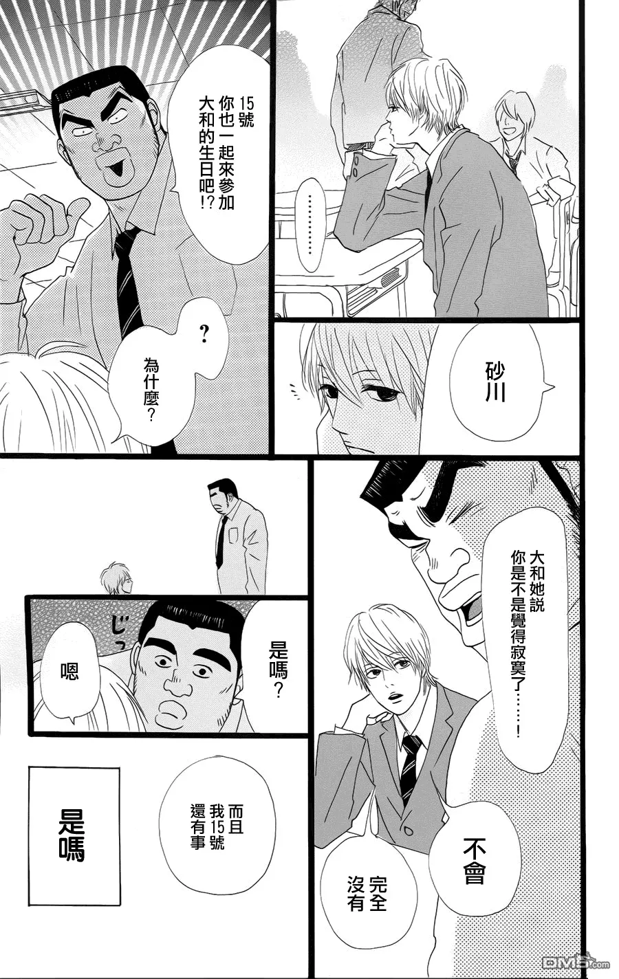 第5话 第17页