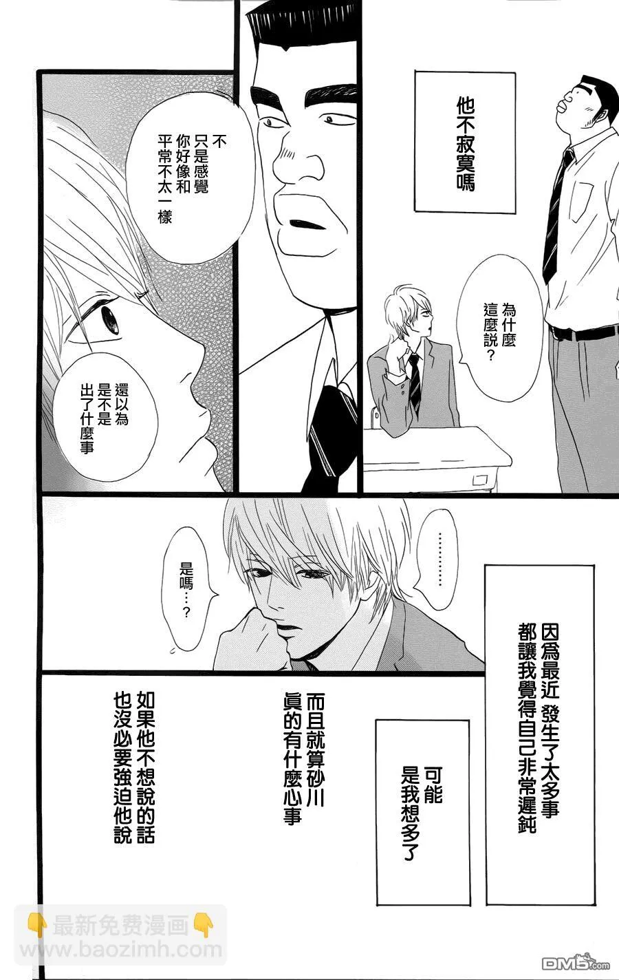 第5话 第18页