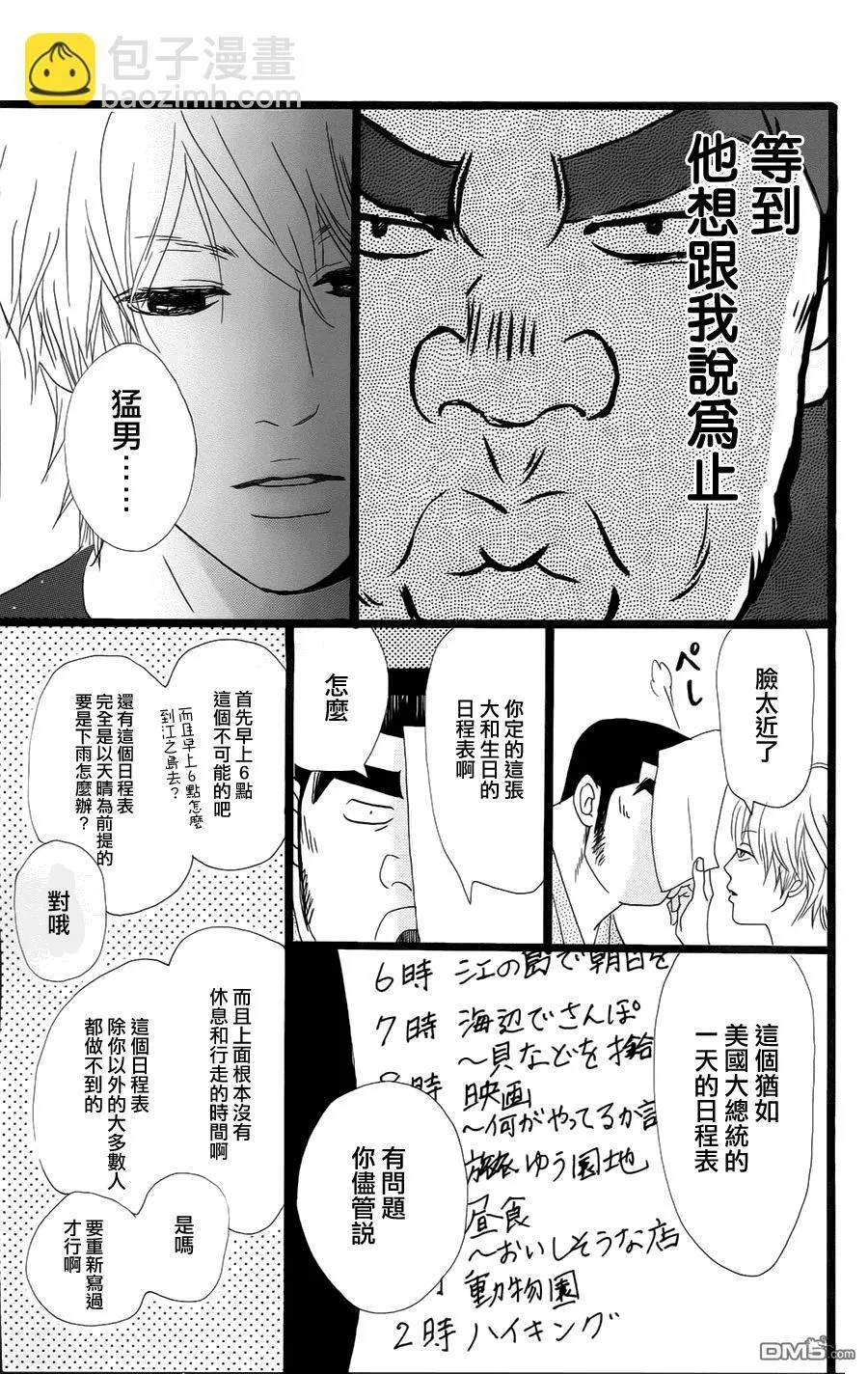 第5话 第19页