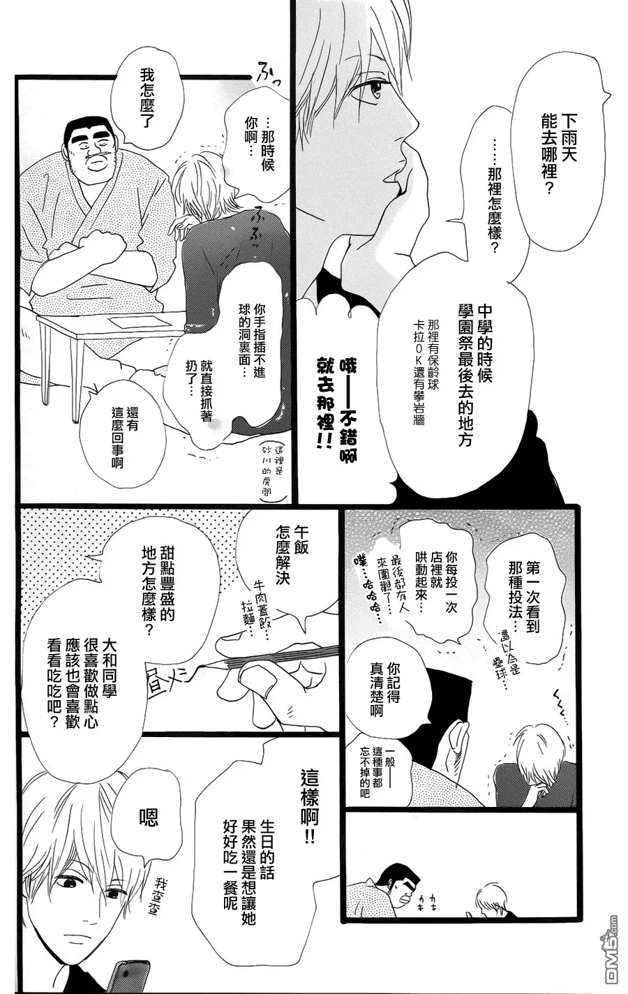 第5话 第20页