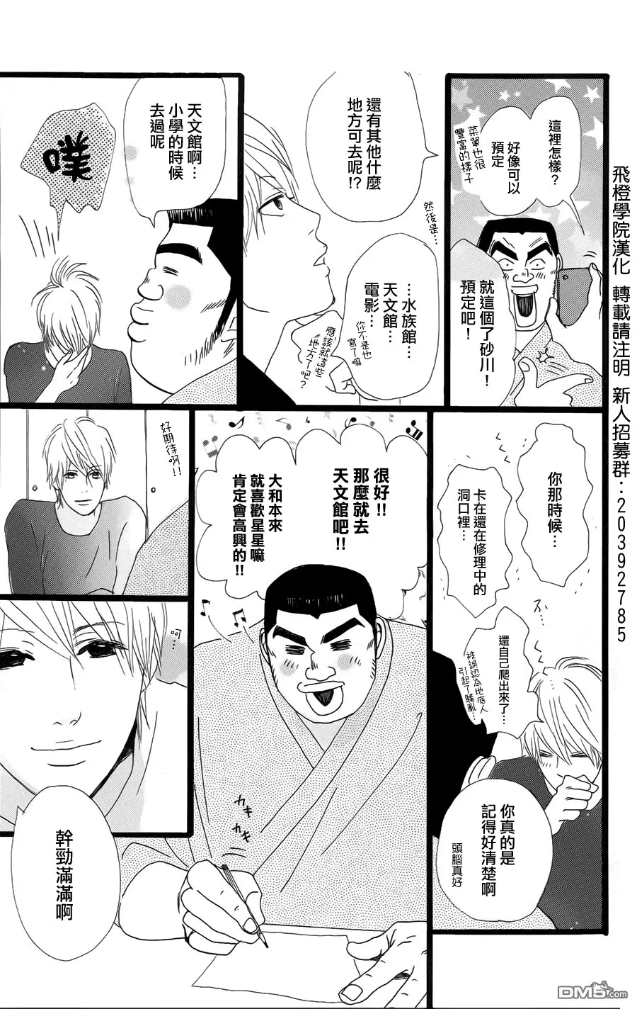 第5话 第21页