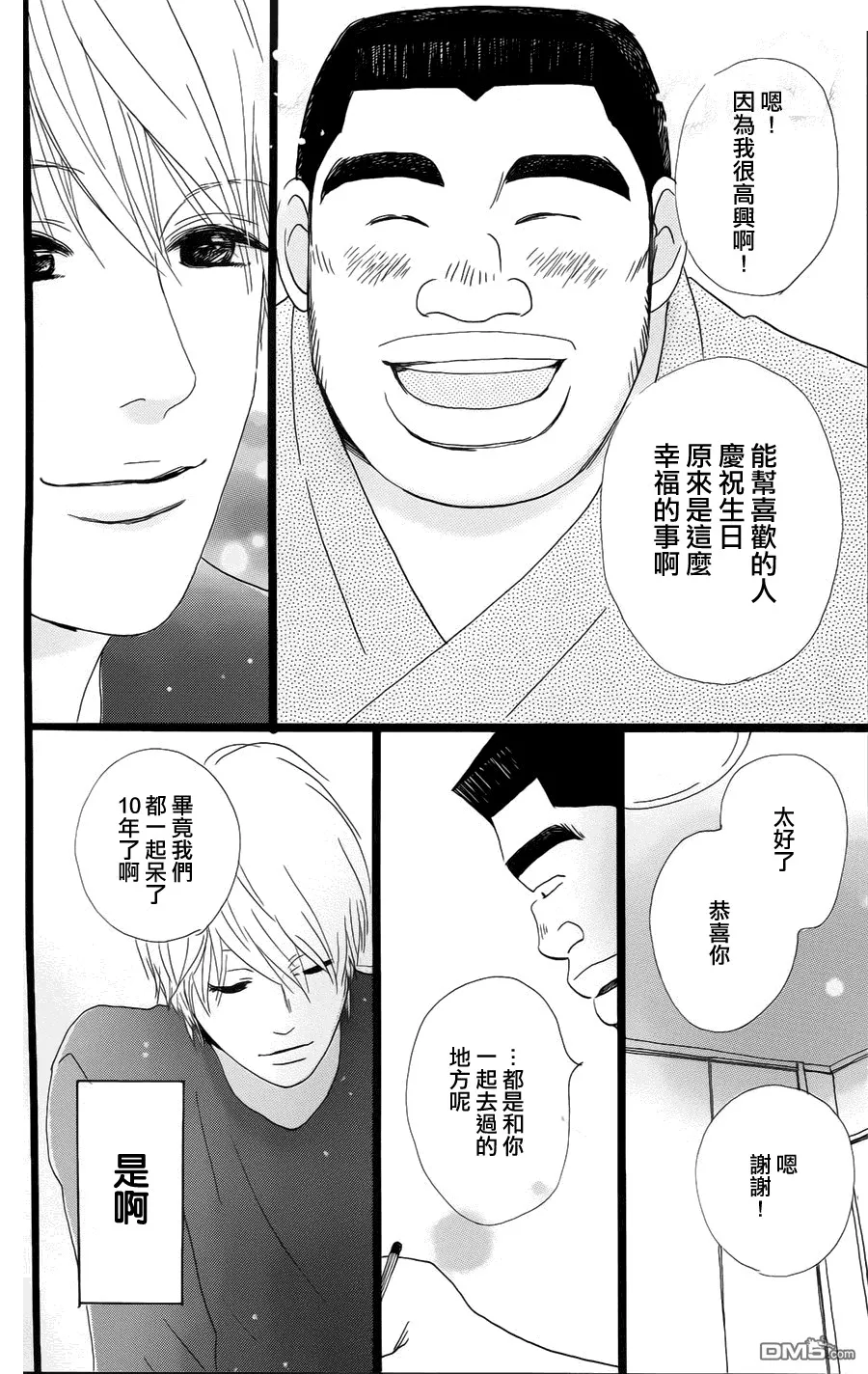第5话 第22页
