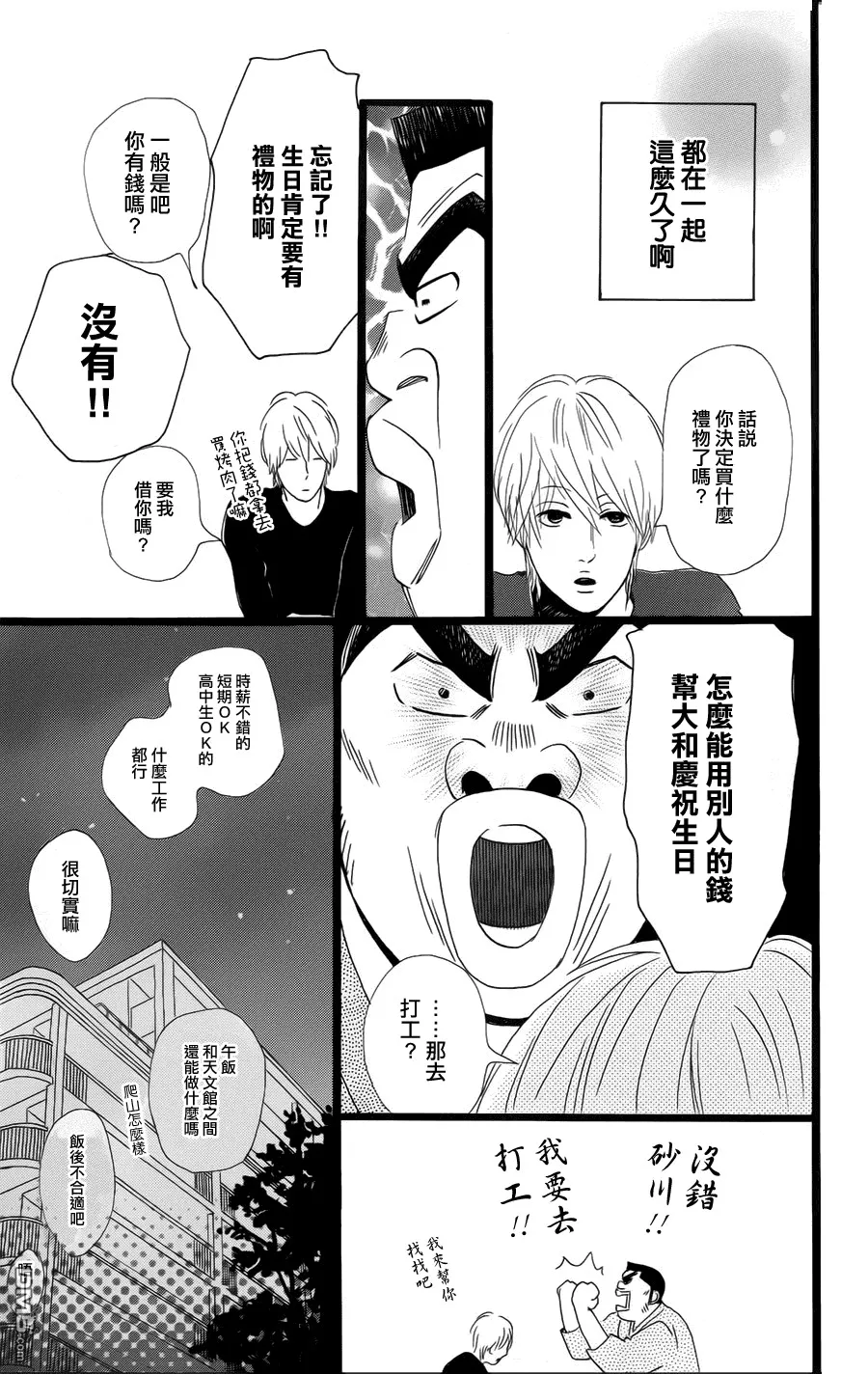第5话 第23页