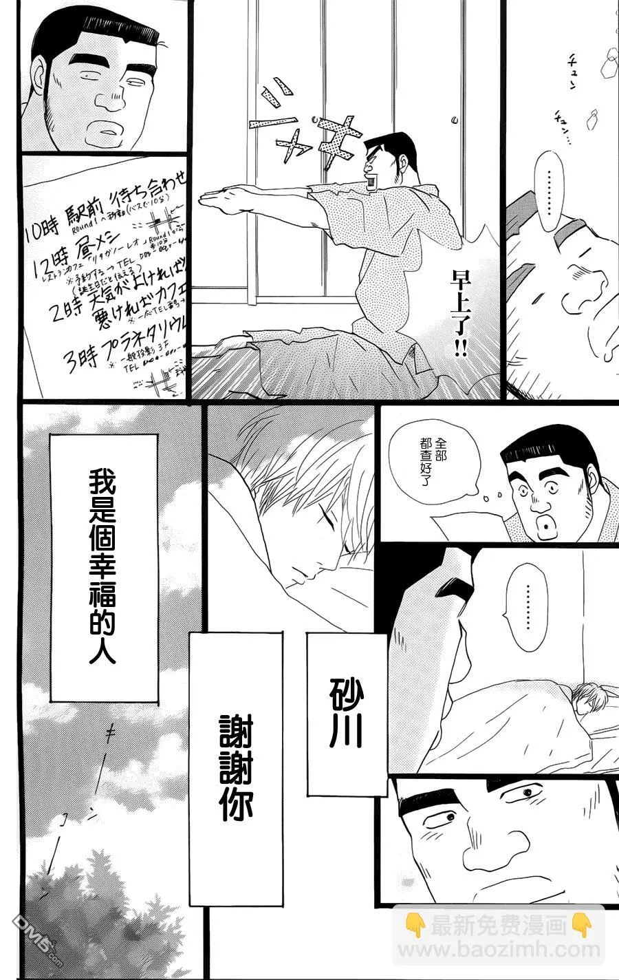 第5话 第24页