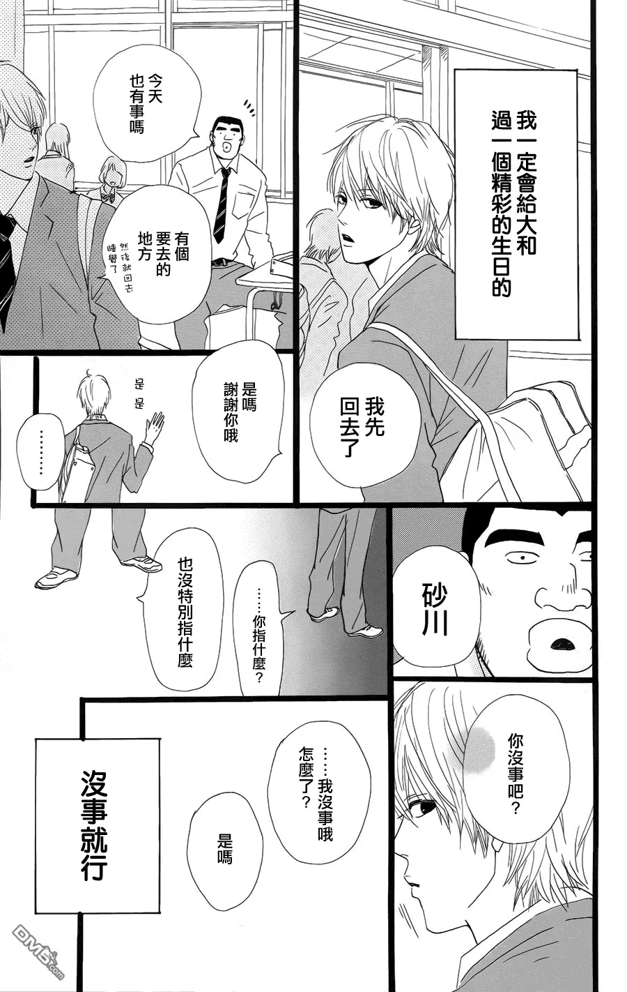 第5话 第25页
