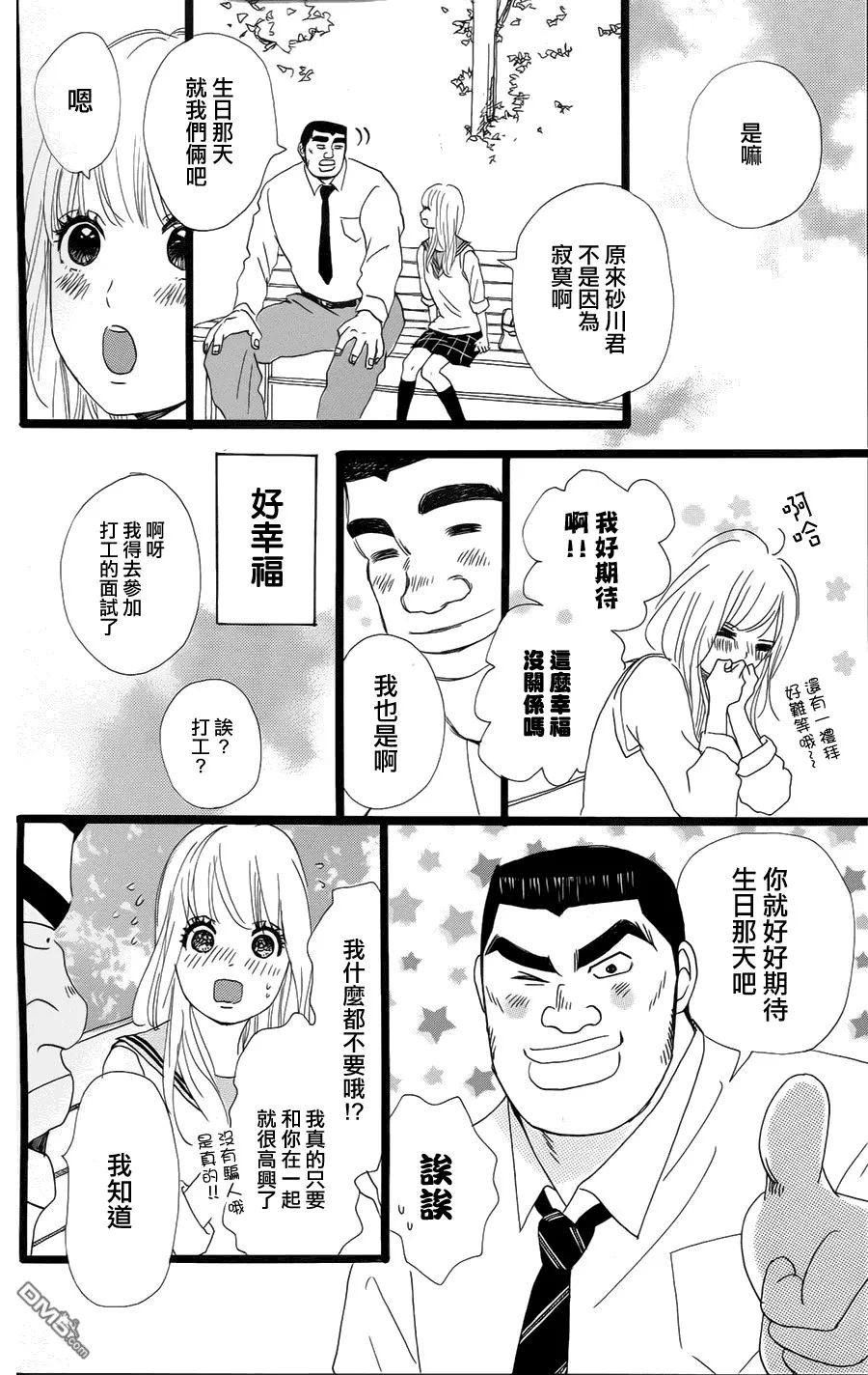 第5话 第26页