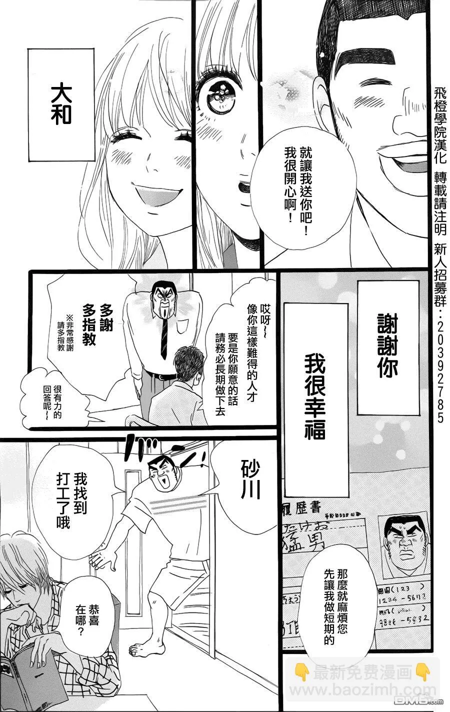 第5话 第27页