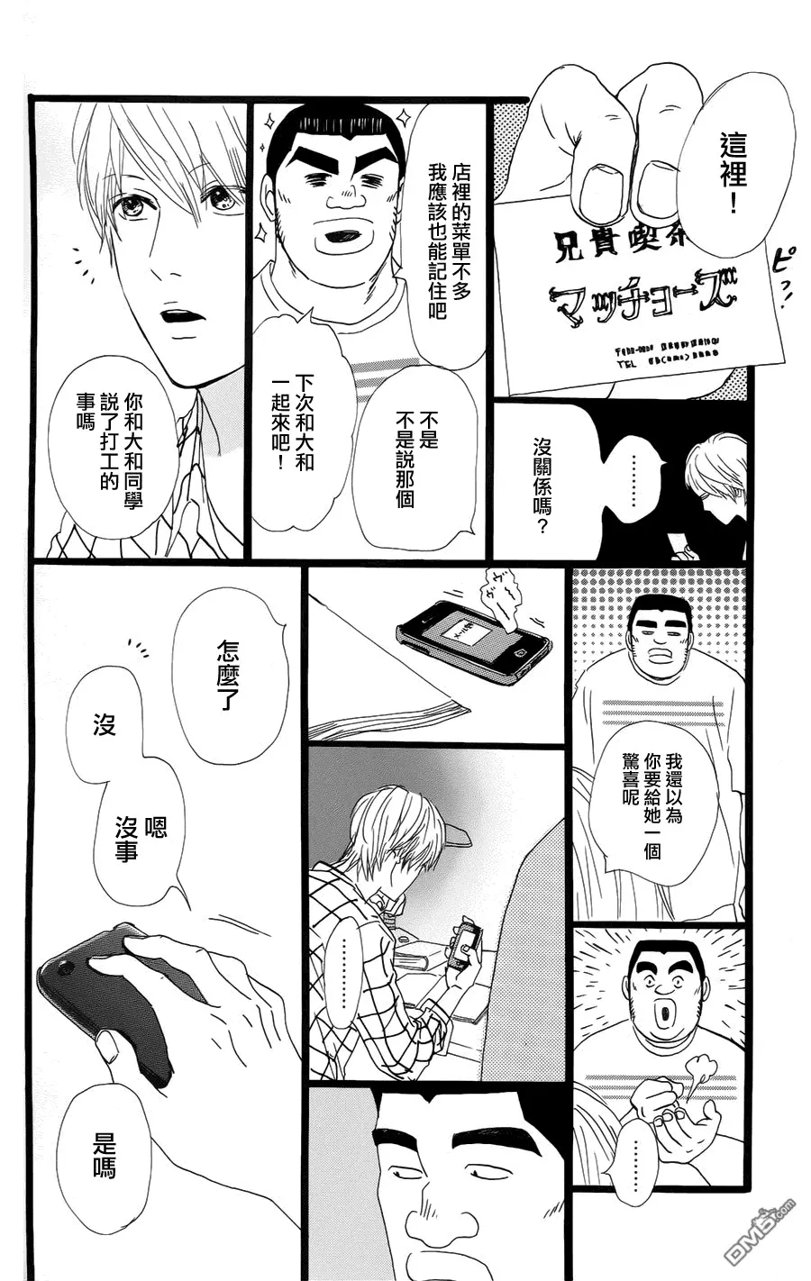 第5话 第28页