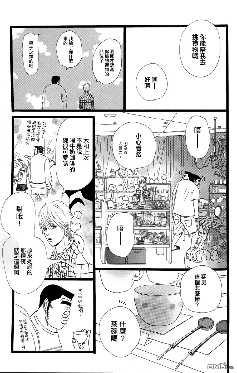 第5话 第29页