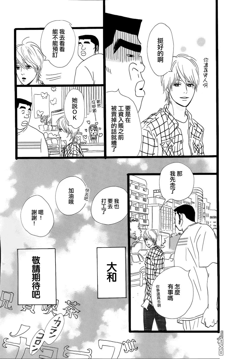 第5话 第31页