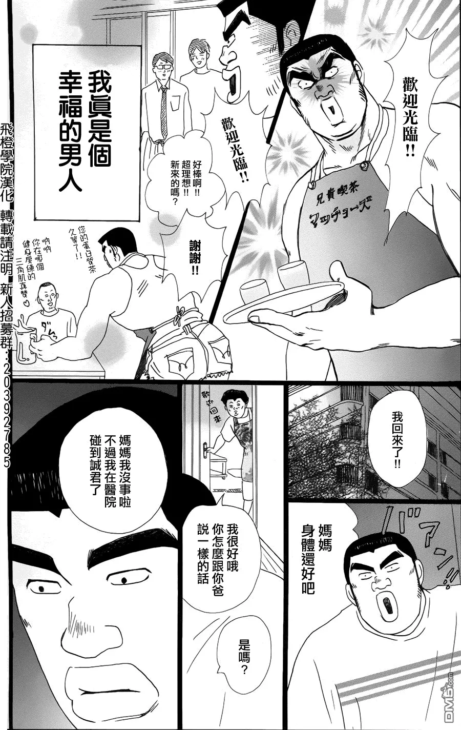 第5话 第32页