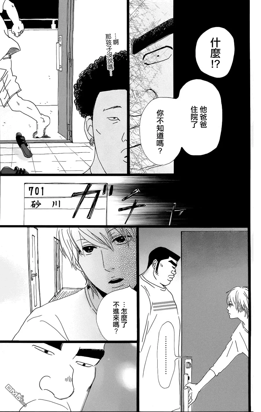 第5话 第33页
