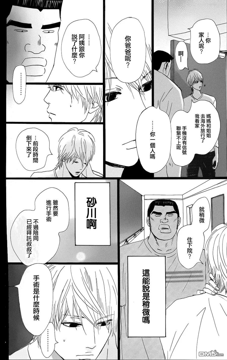 第5话 第34页