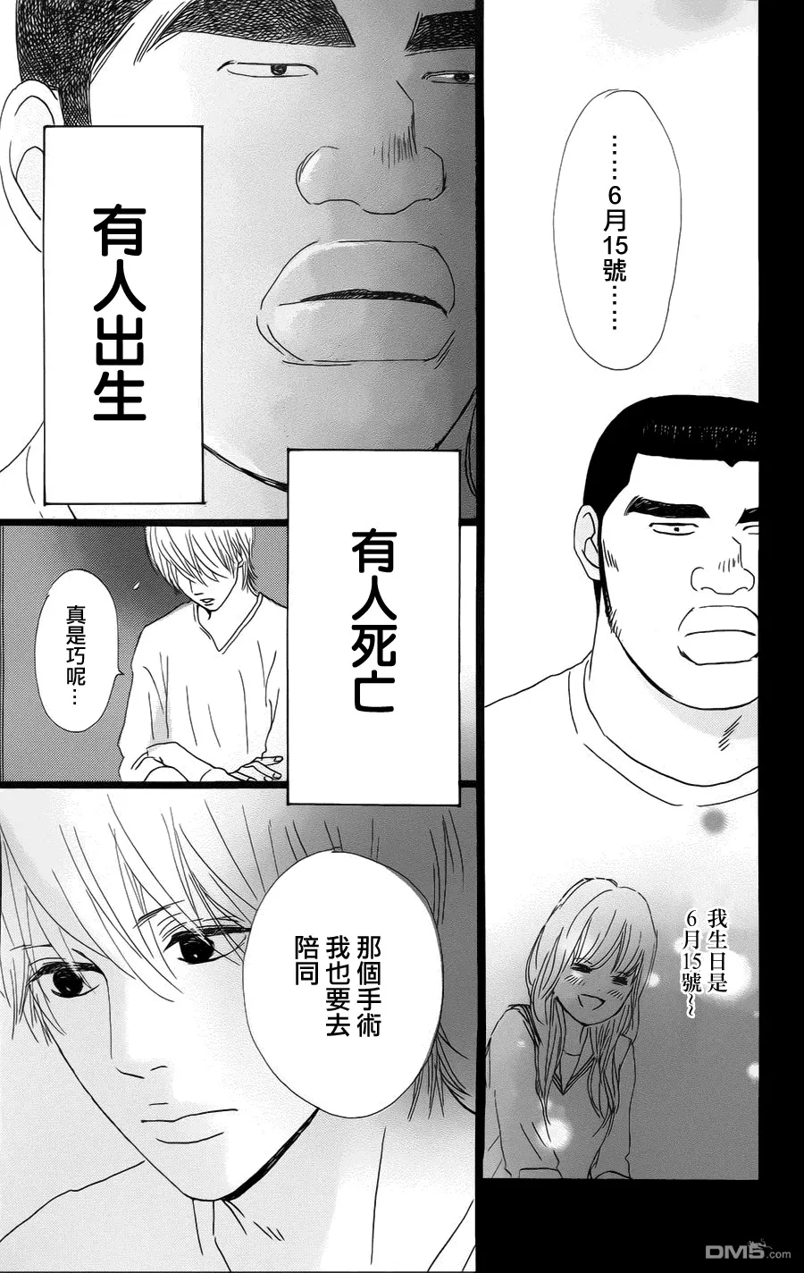 第5话 第35页