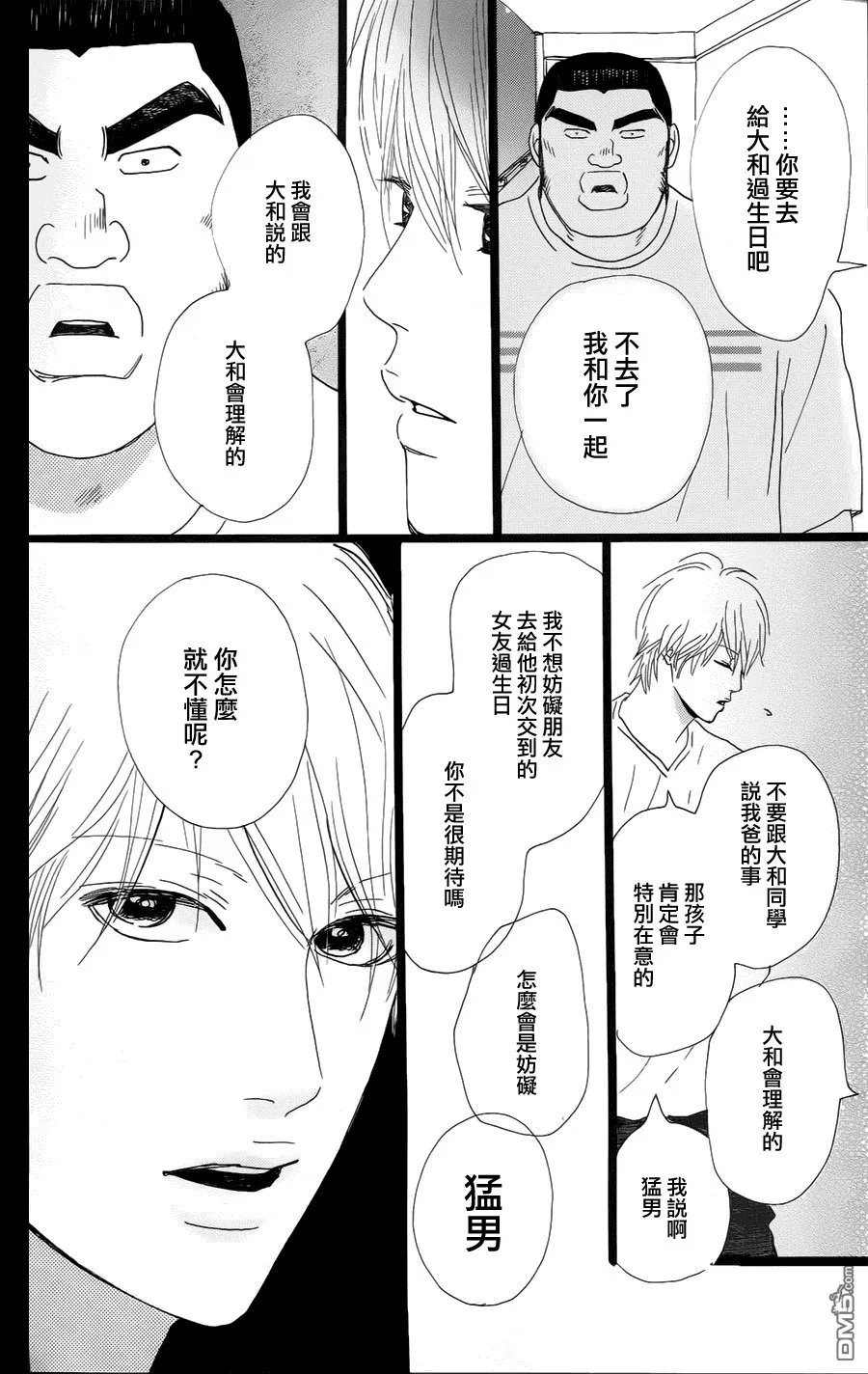 第5话 第36页