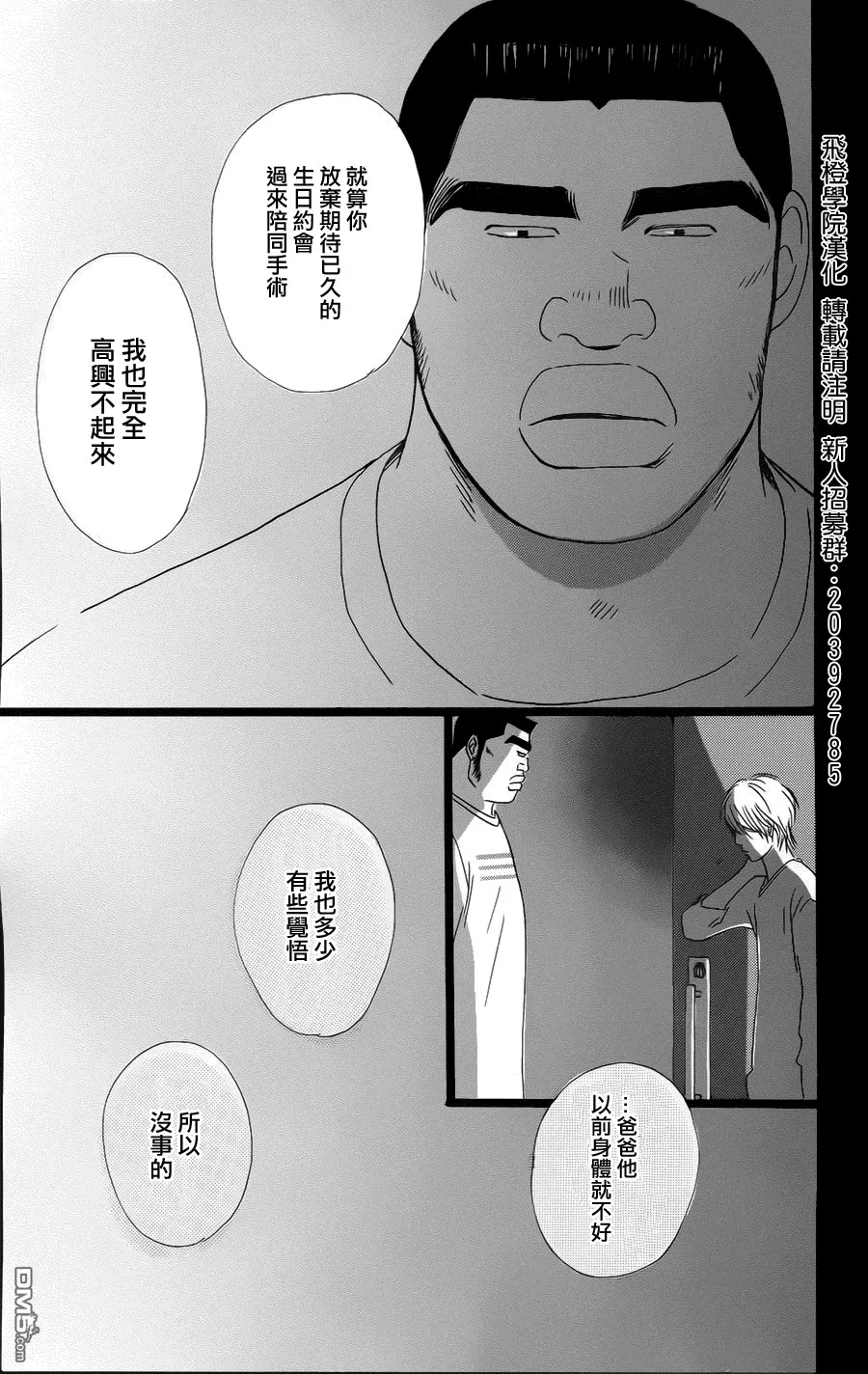 第5话 第37页