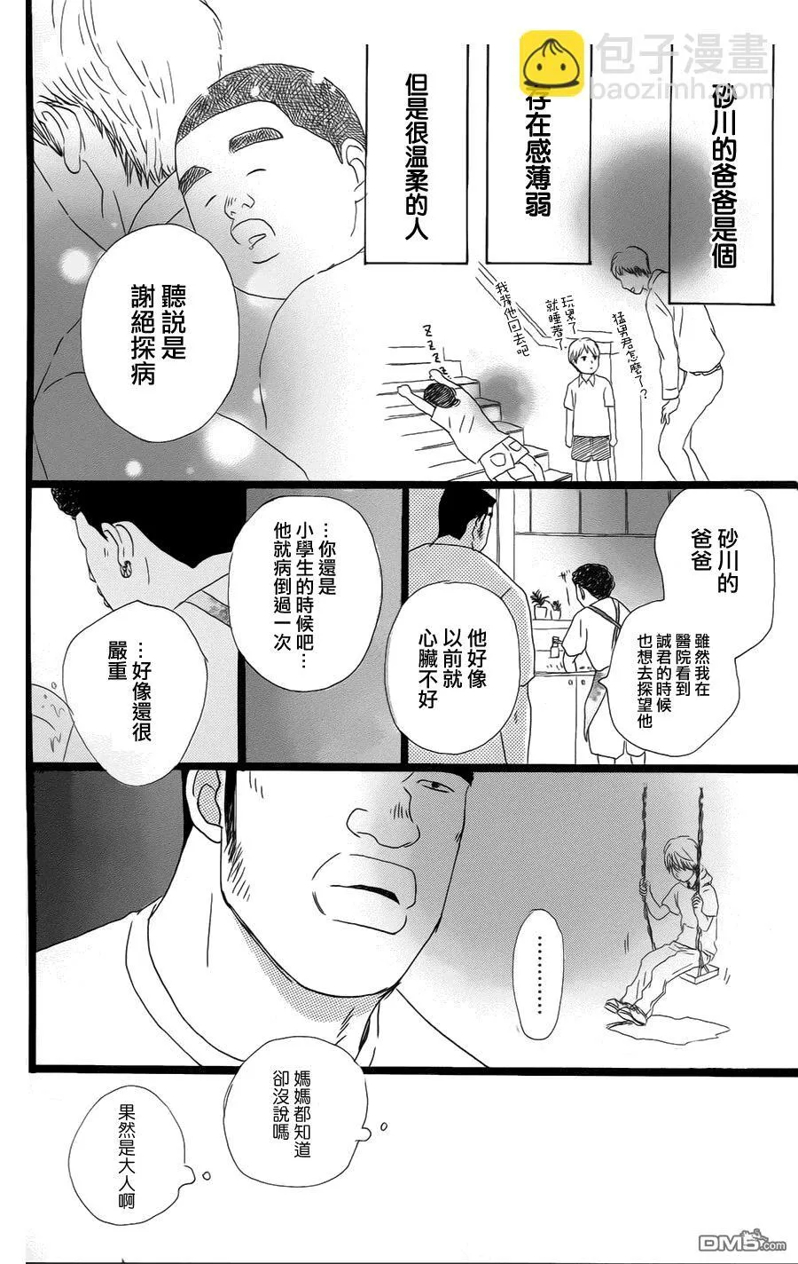 第5话 第38页