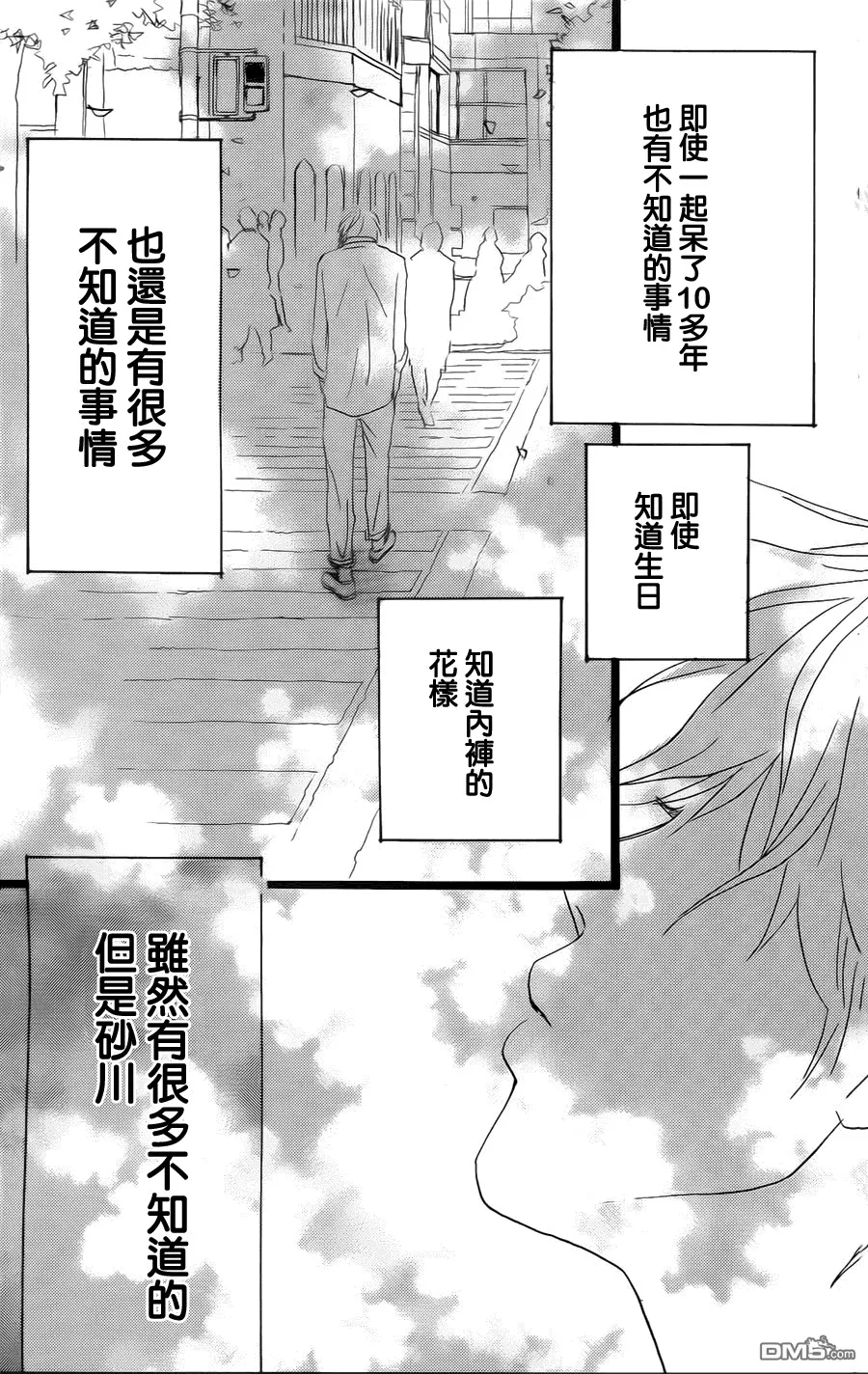第5话 第39页