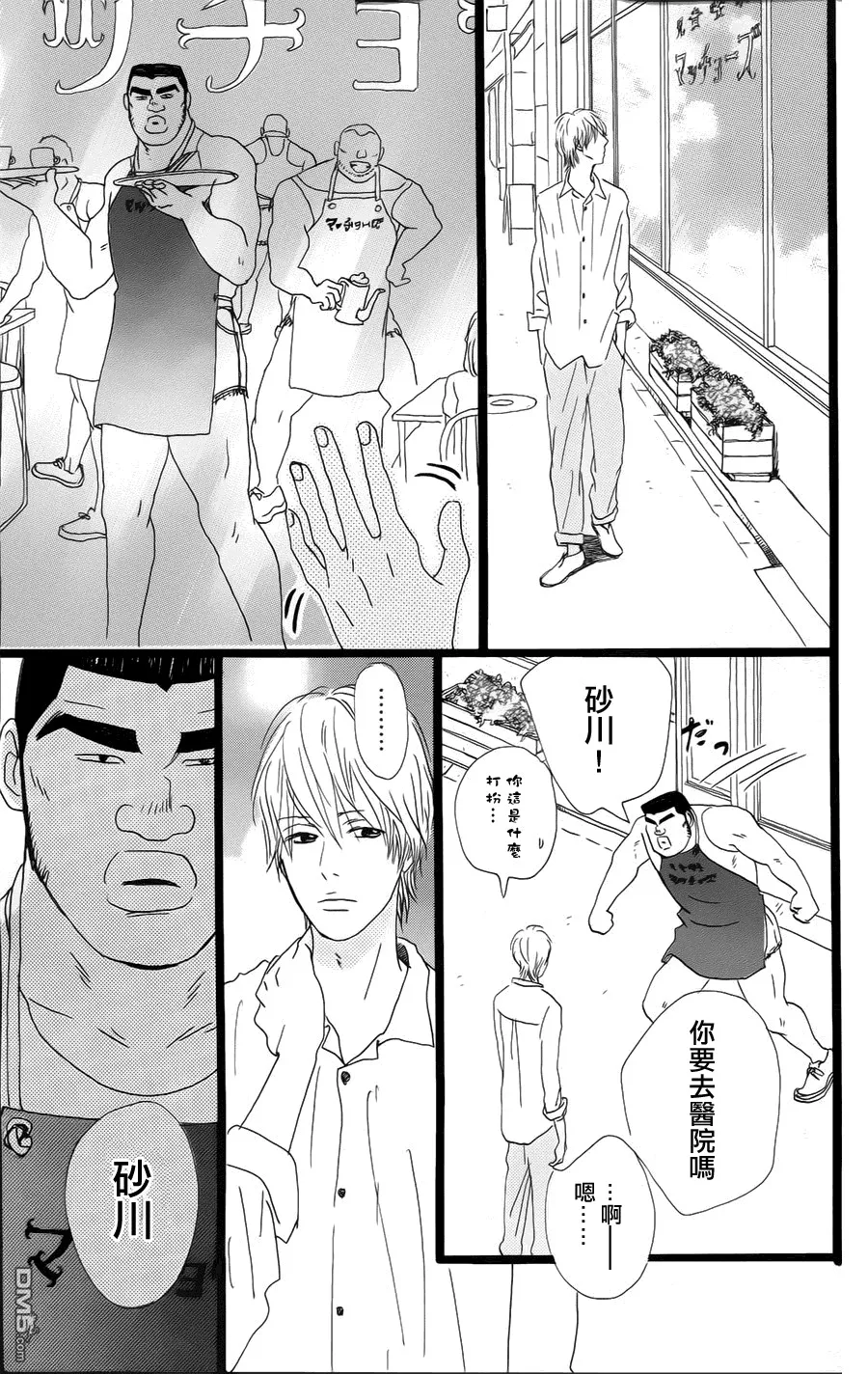 第5话 第41页