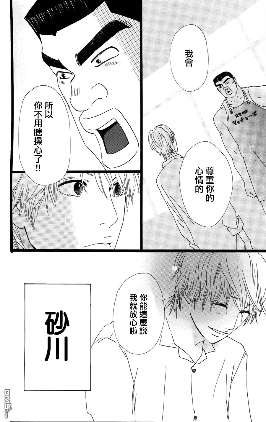 第5话 第42页