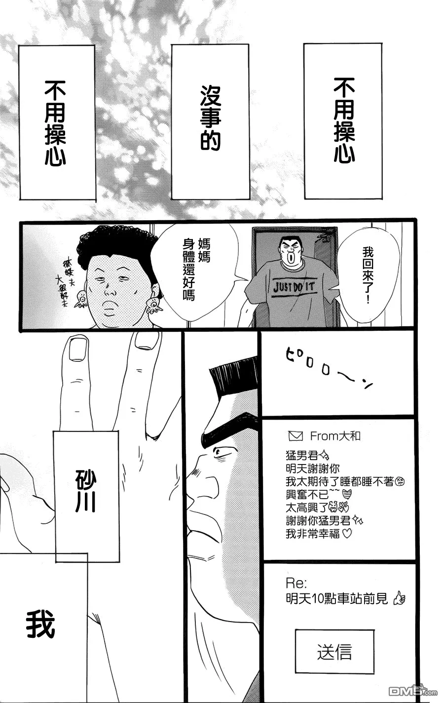 第5话 第43页