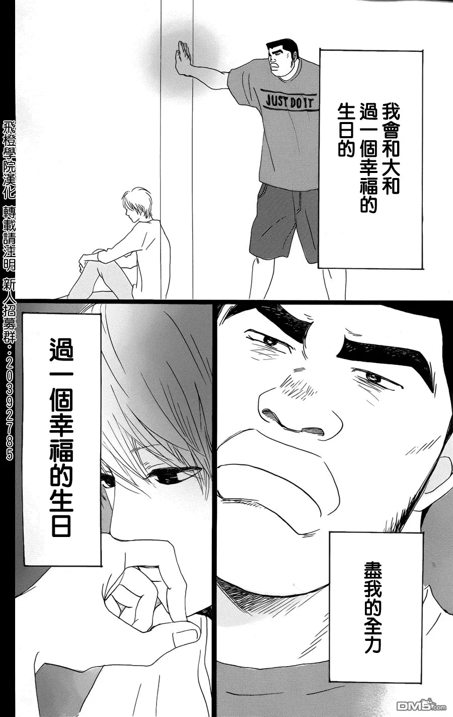 第5话 第44页