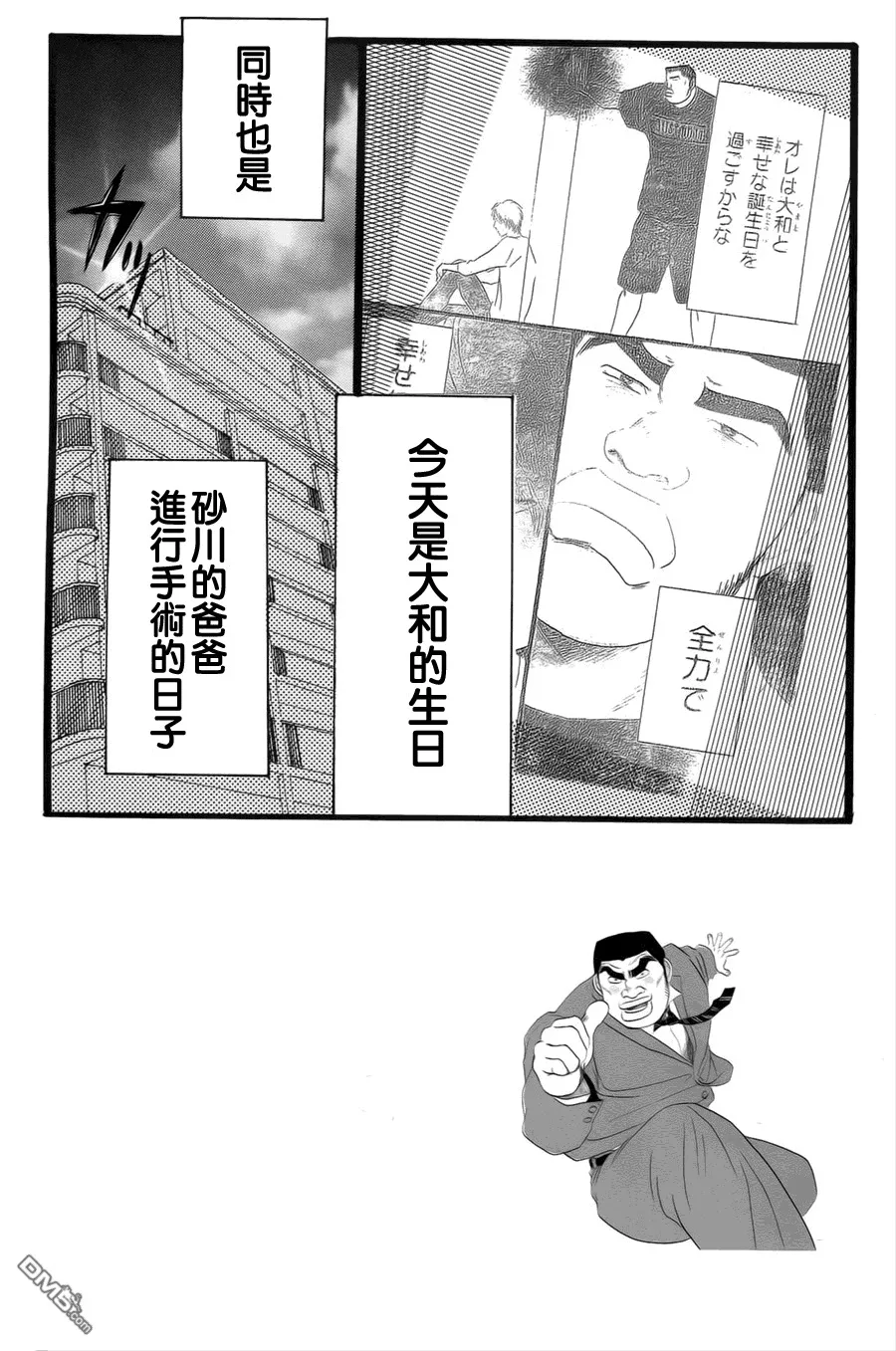 第5话 第46页