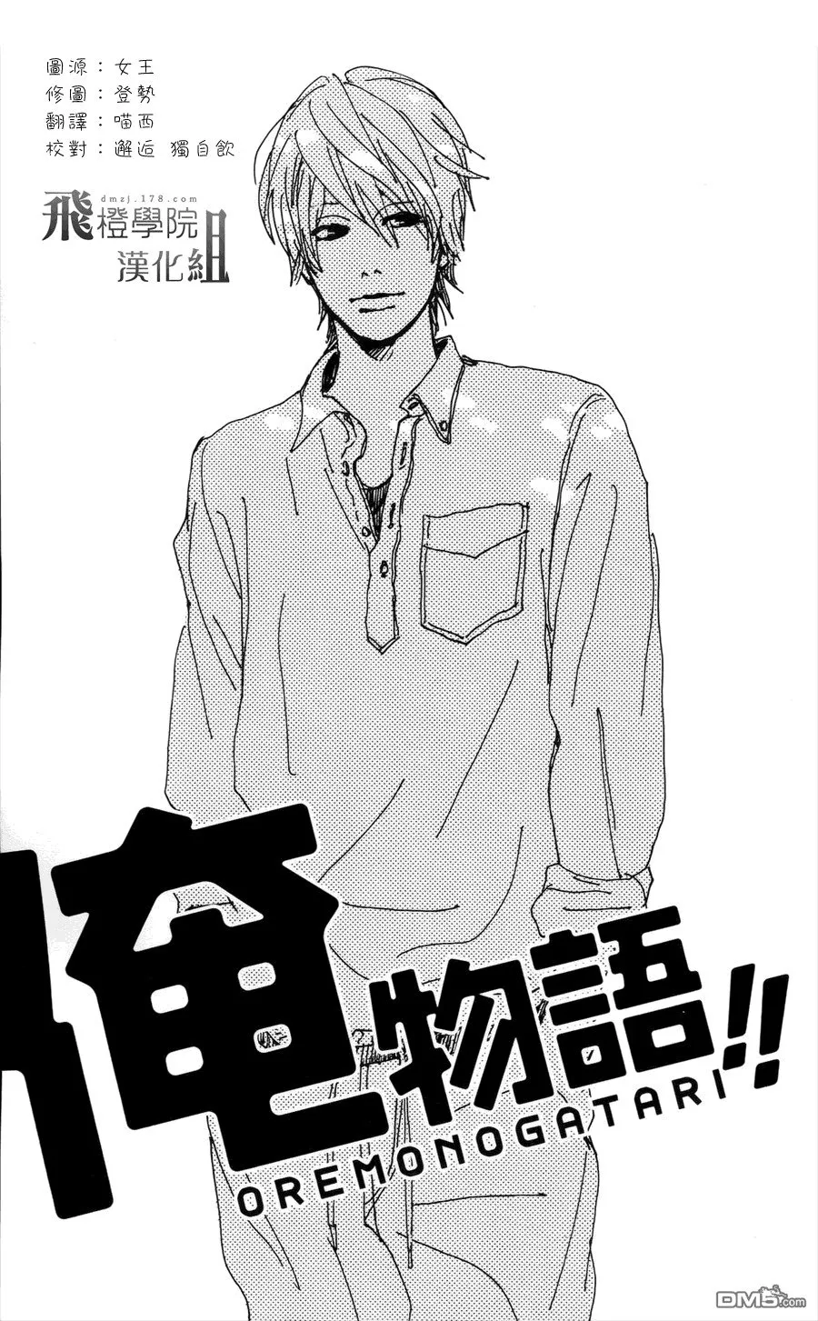第6话 第1页