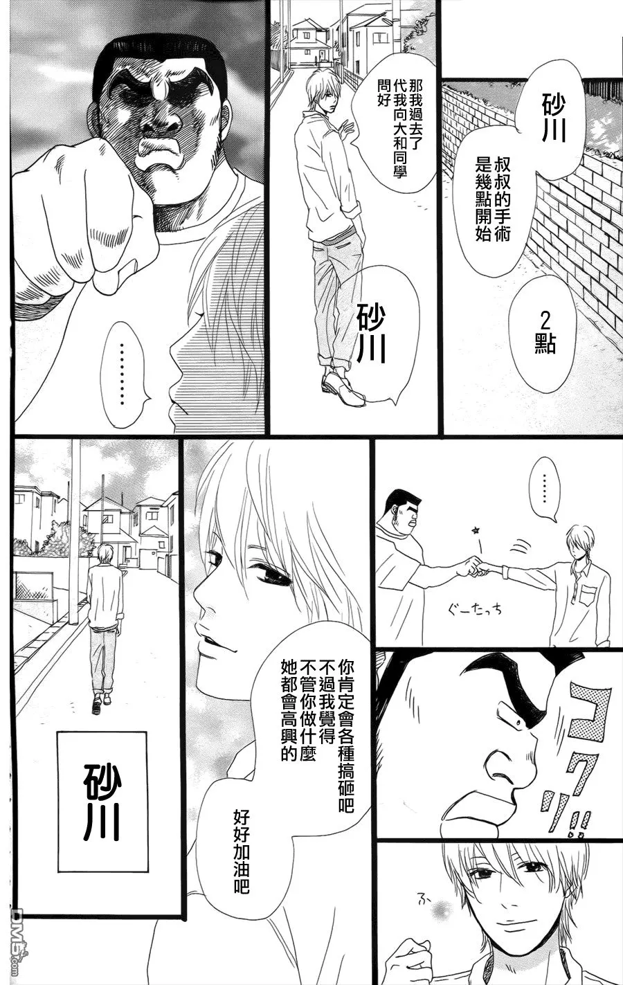 第6话 第4页
