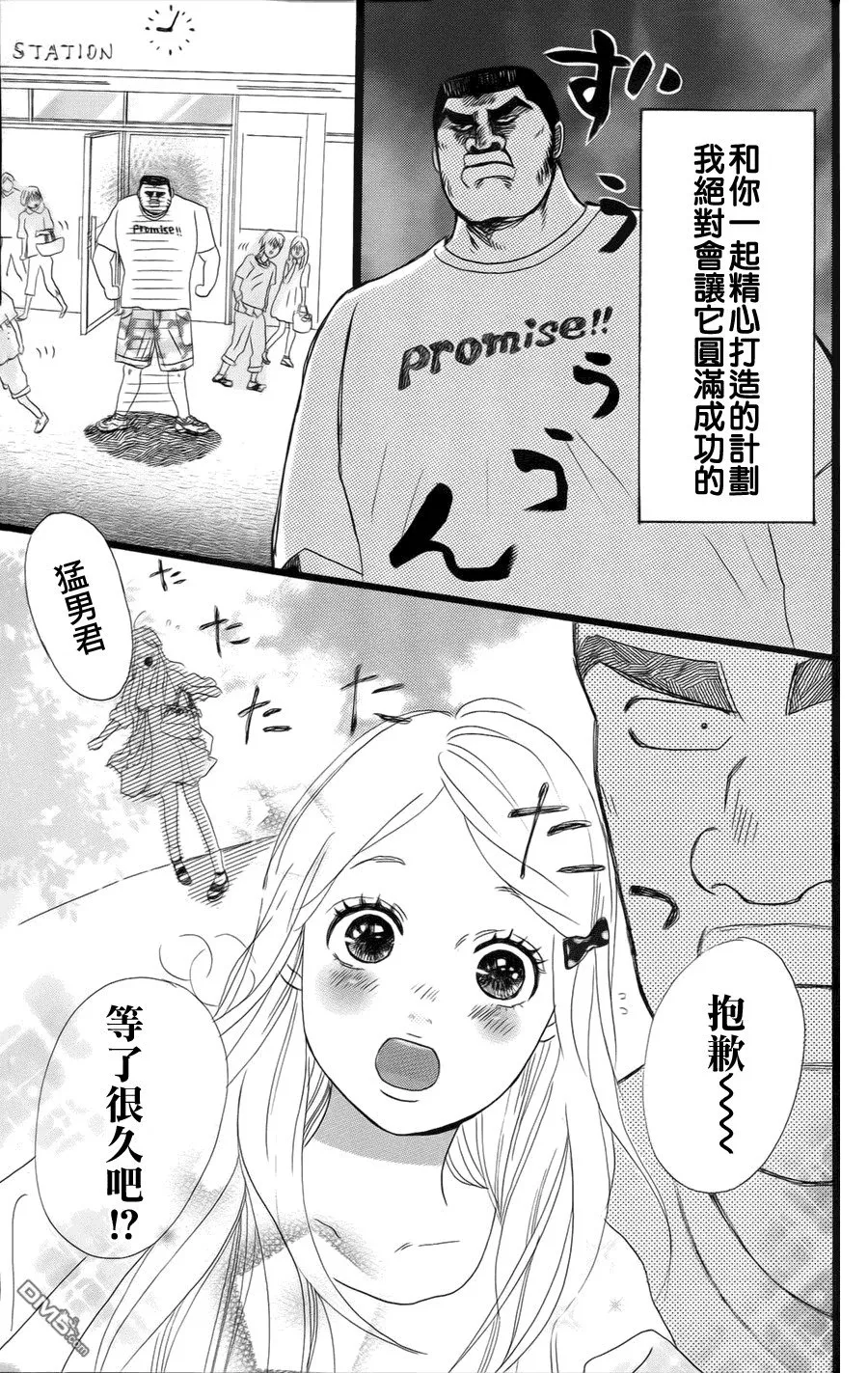 第6话 第5页