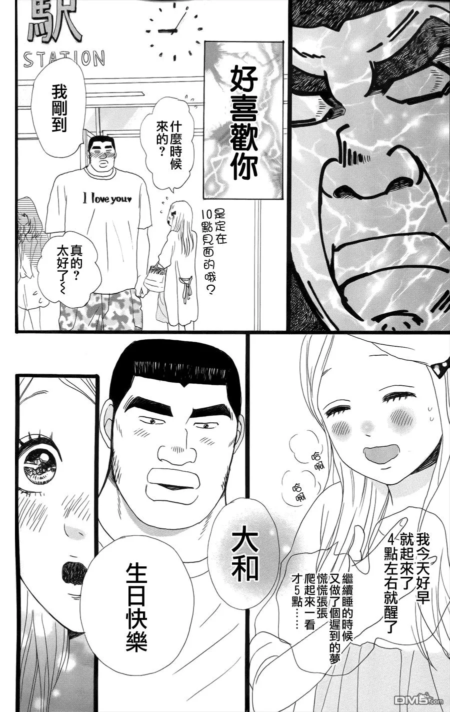 第6话 第6页