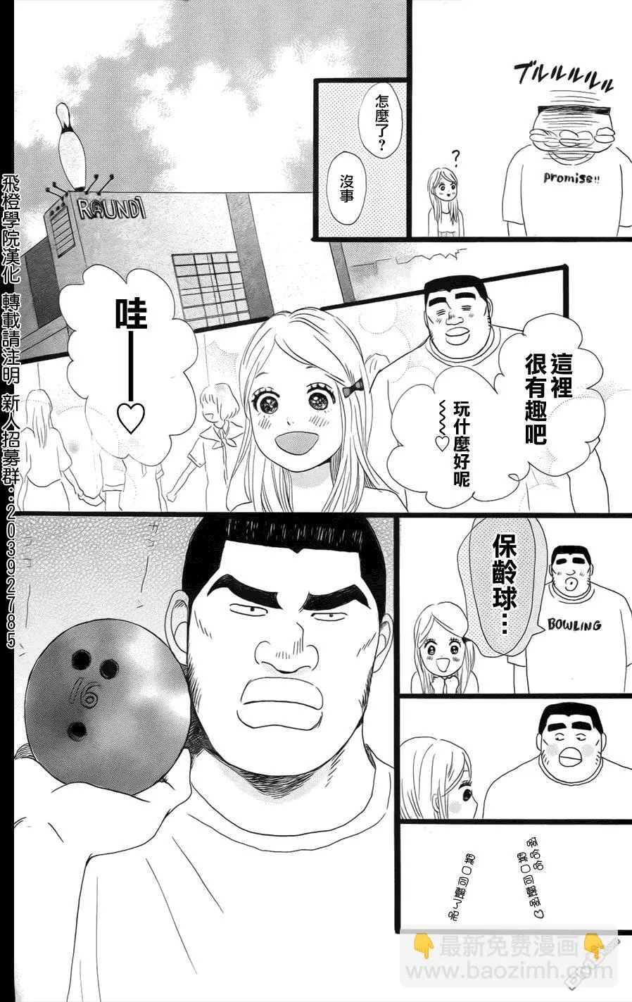 第6话 第8页