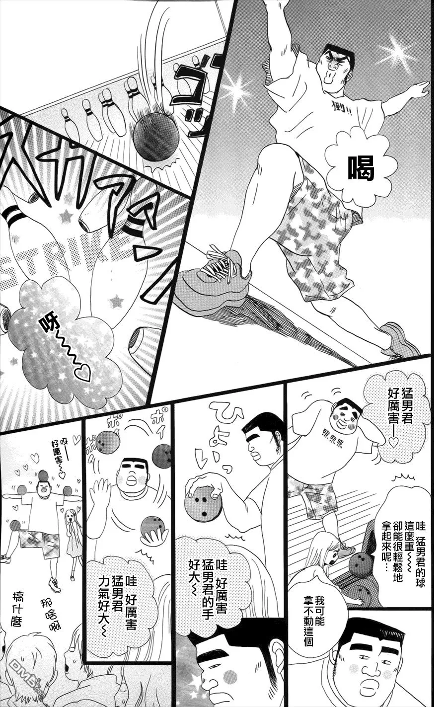 第6话 第9页