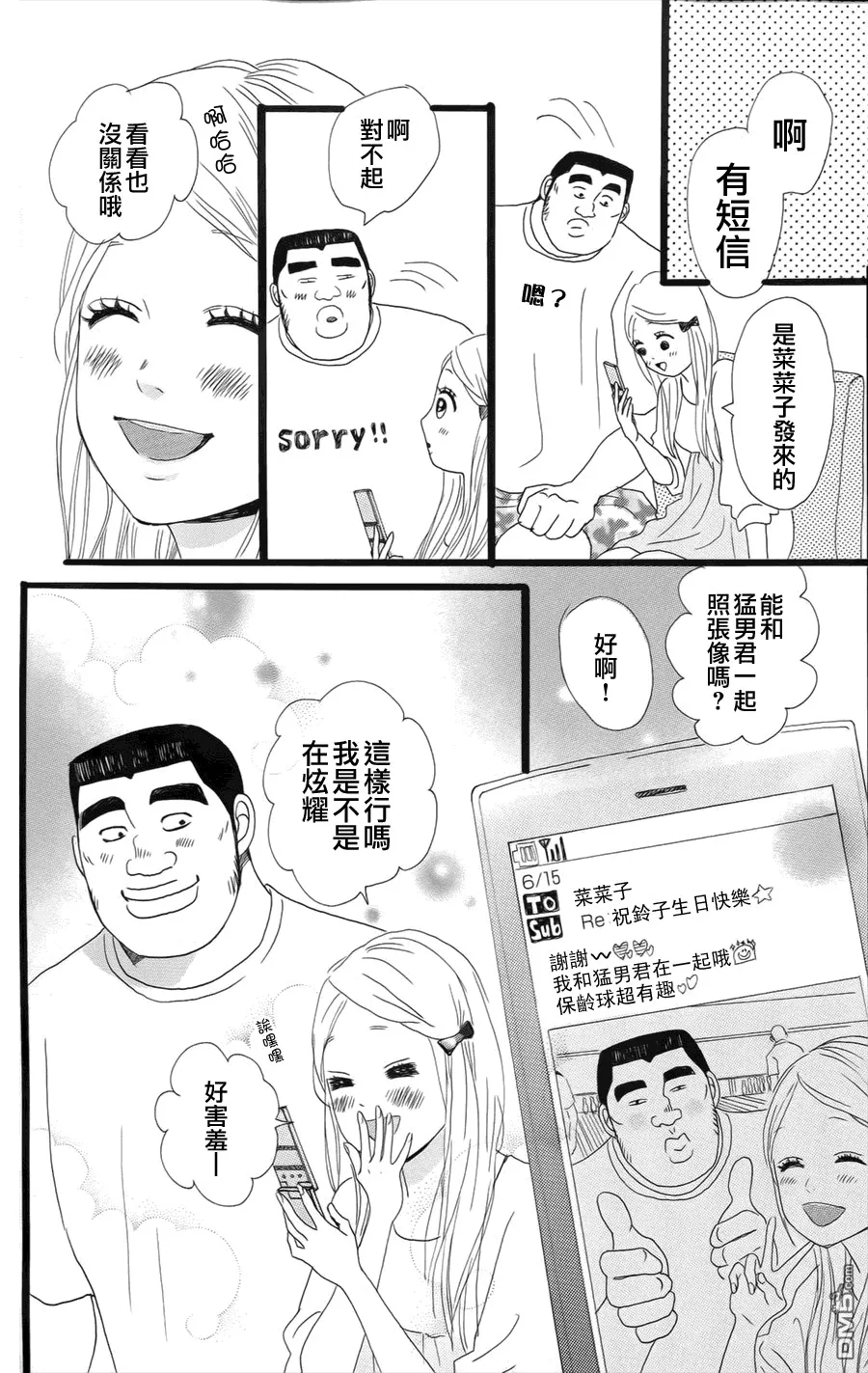 第6话 第10页