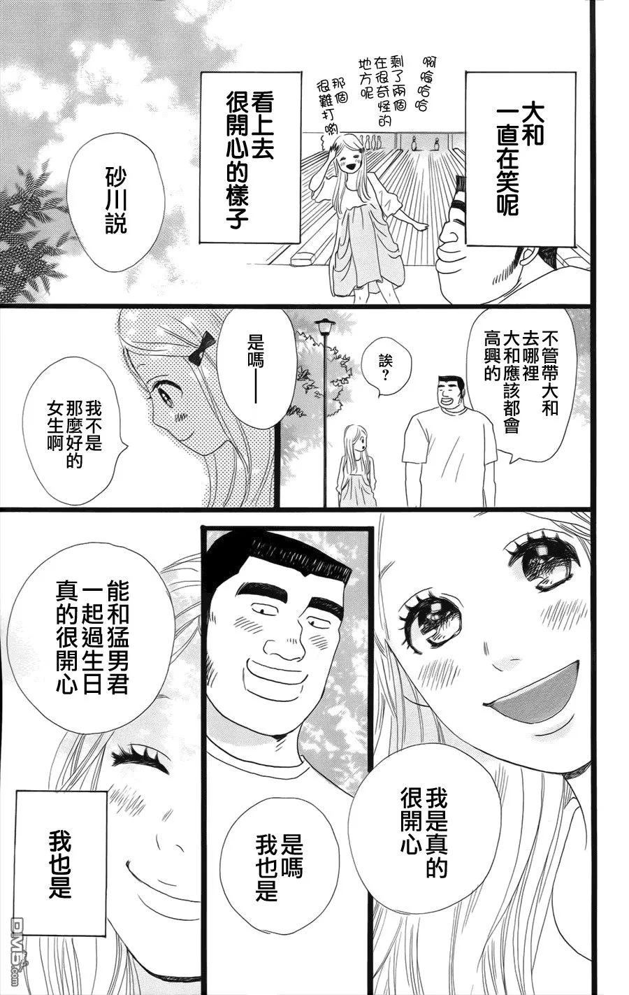 第6话 第11页