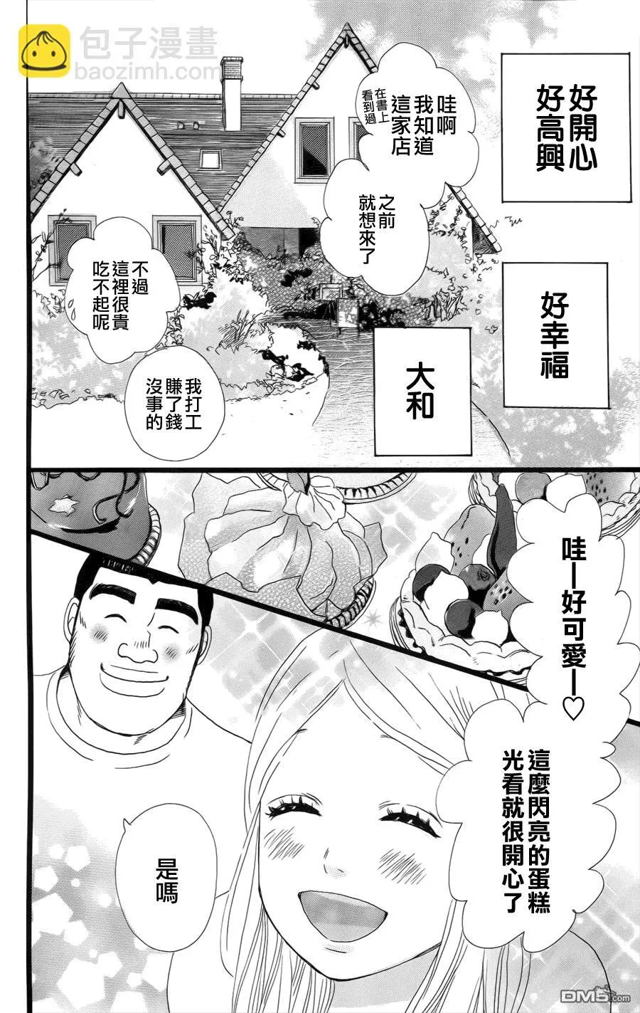 第6话 第12页