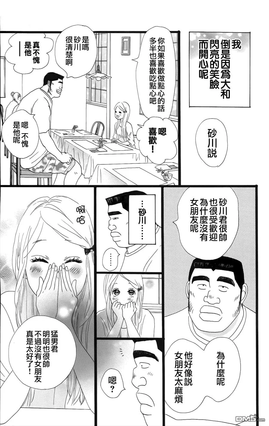 第6话 第13页
