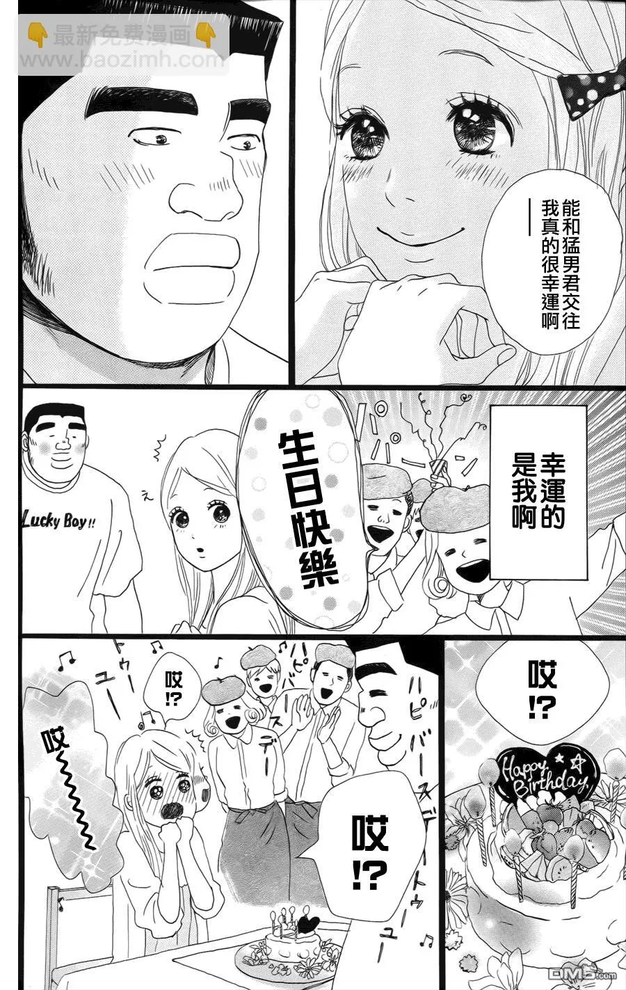 第6话 第14页