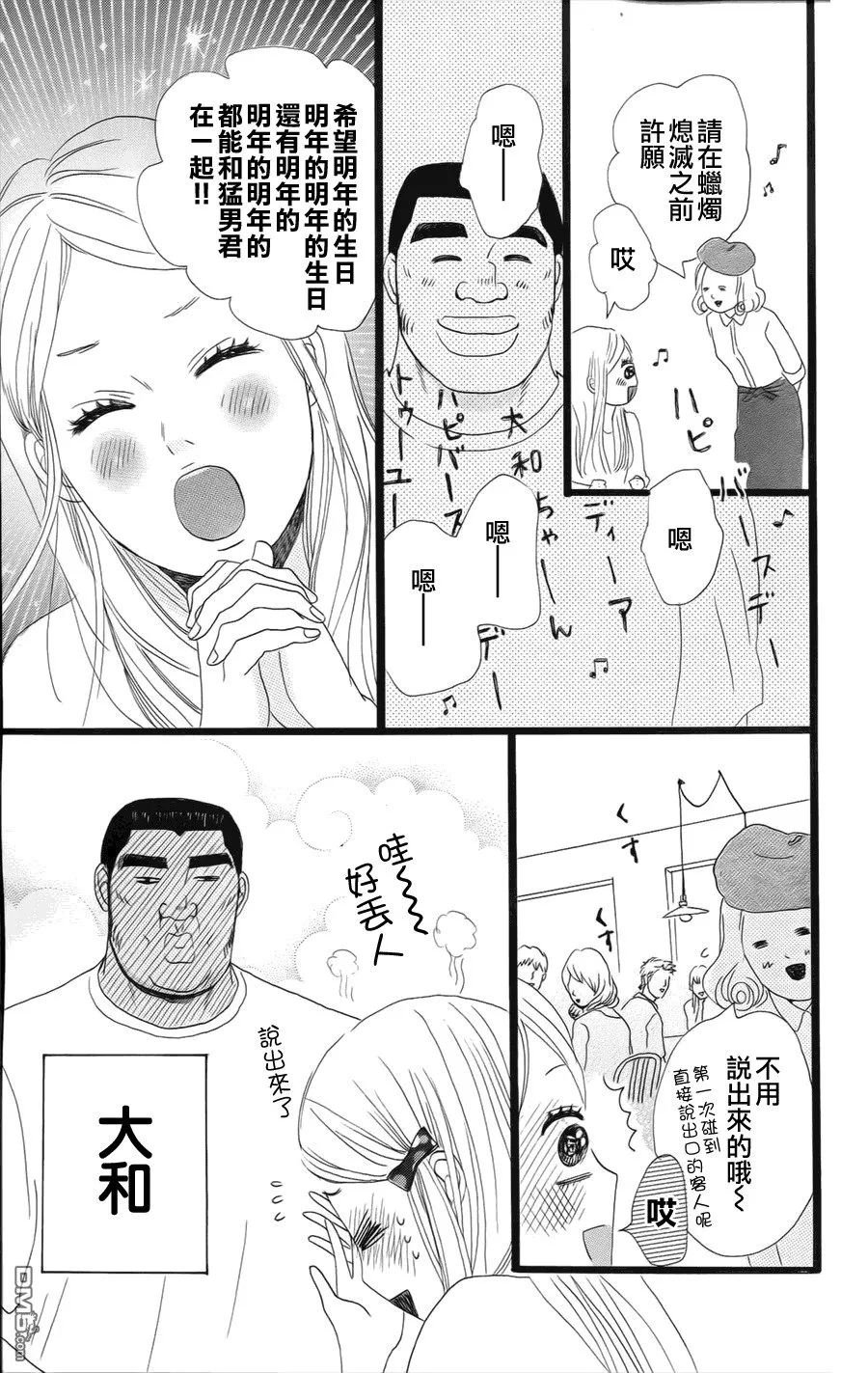 第6话 第15页