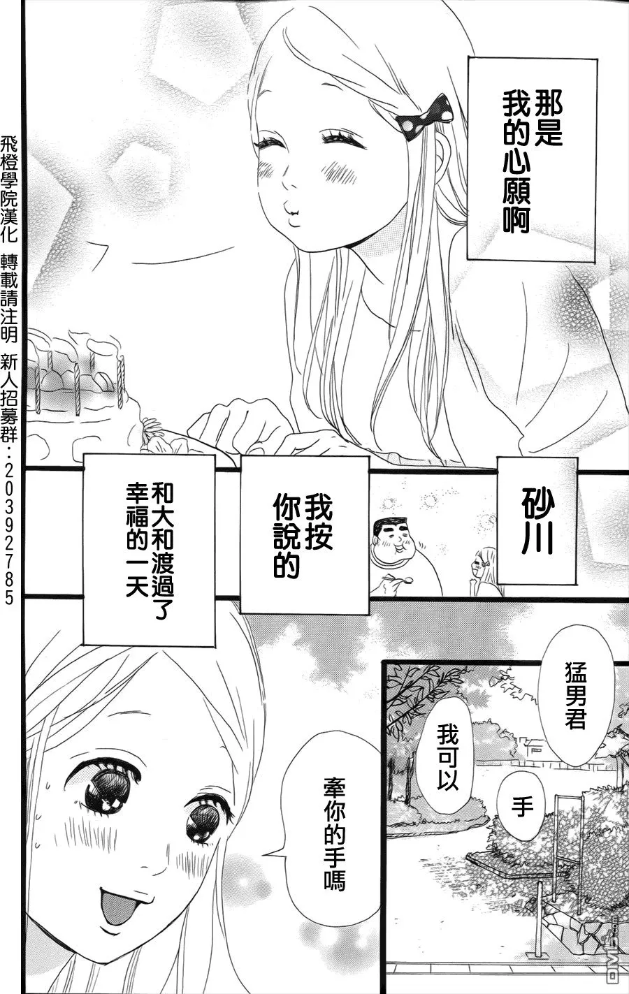 第6话 第16页