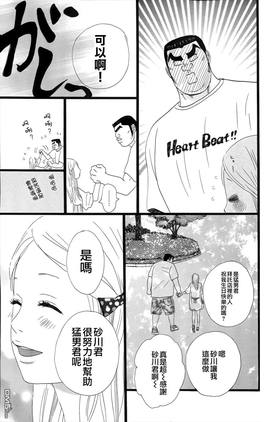 第6话 第17页