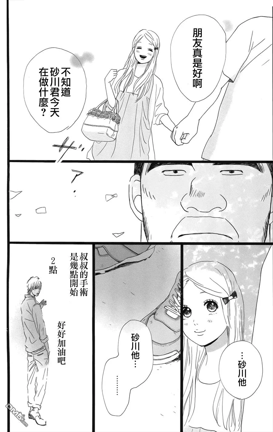 第6话 第18页