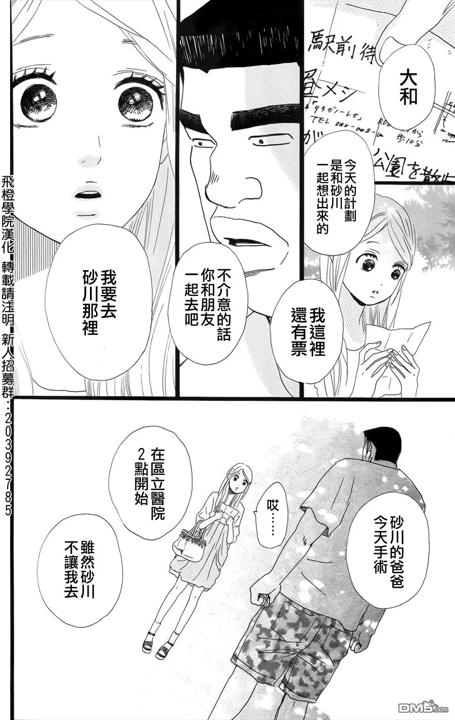第6话 第20页